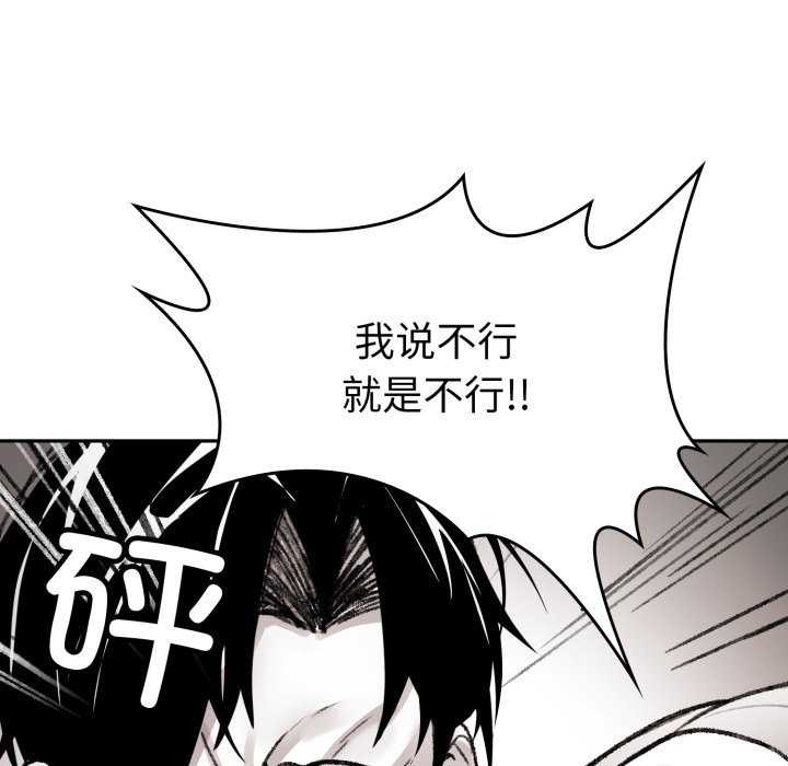 第3话-叔叔，我们来试试吧!/当叔叔变成侄女/我和叔叔互换灵魂!?-Suhwa（第39张）