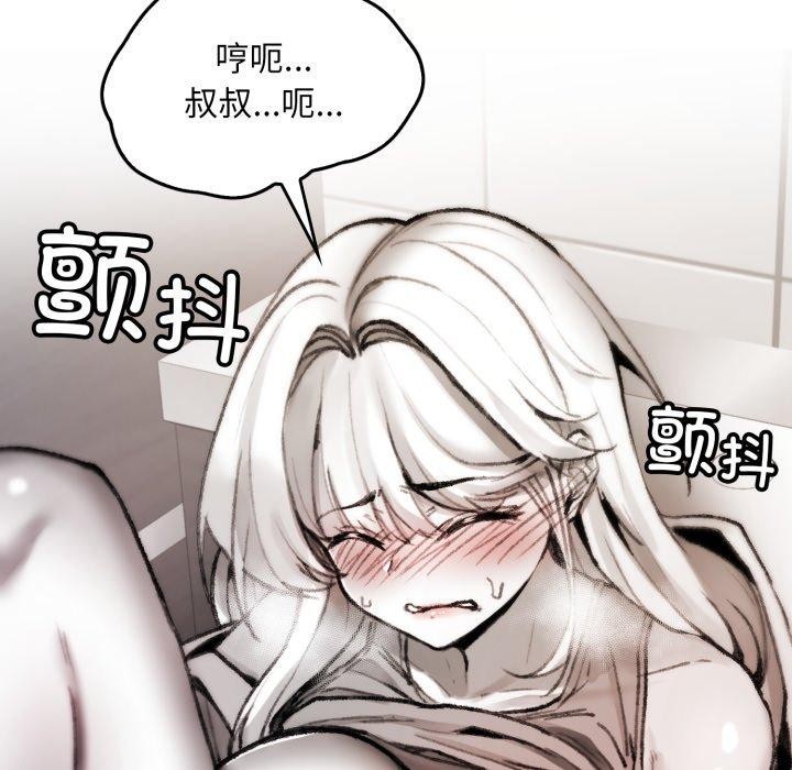 第4话-叔叔，我们来试试吧!/当叔叔变成侄女/我和叔叔互换灵魂!?-Suhwa（第6张）