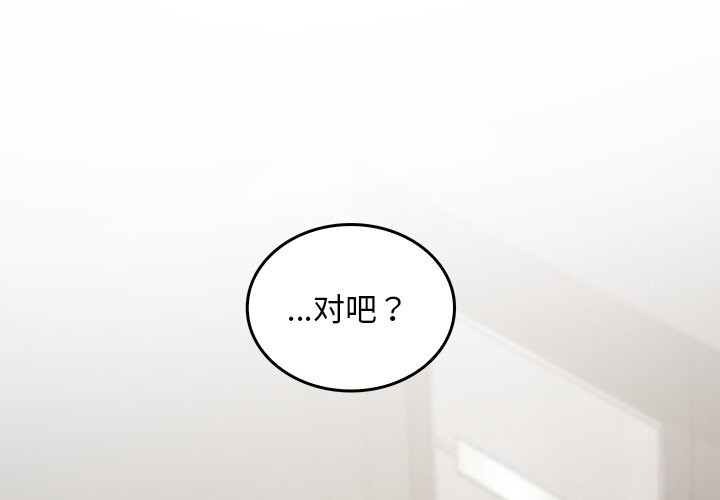 第5话-叔叔，我们来试试吧!/当叔叔变成侄女/我和叔叔互换灵魂!?-Suhwa（第3张）