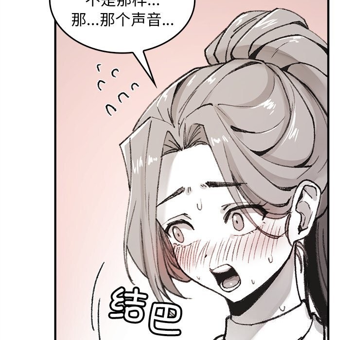 第5话-叔叔，我们来试试吧!/当叔叔变成侄女/我和叔叔互换灵魂!?-Suhwa（第7张）