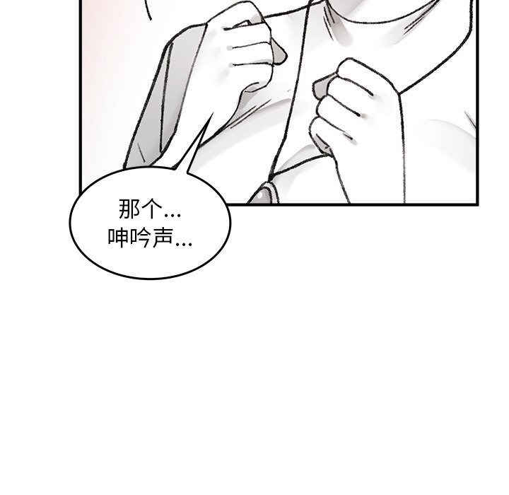 第5话-叔叔，我们来试试吧!/当叔叔变成侄女/我和叔叔互换灵魂!?-Suhwa（第8张）
