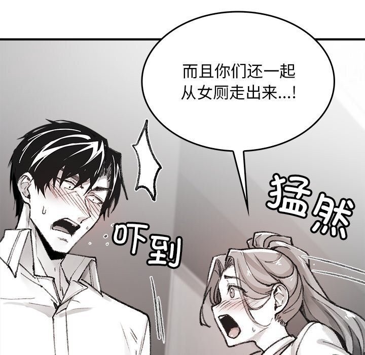 第5话-叔叔，我们来试试吧!/当叔叔变成侄女/我和叔叔互换灵魂!?-Suhwa（第9张）