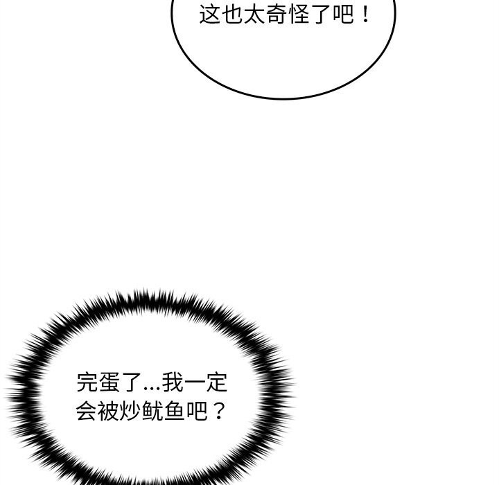 第5话-叔叔，我们来试试吧!/当叔叔变成侄女/我和叔叔互换灵魂!?-Suhwa（第11张）