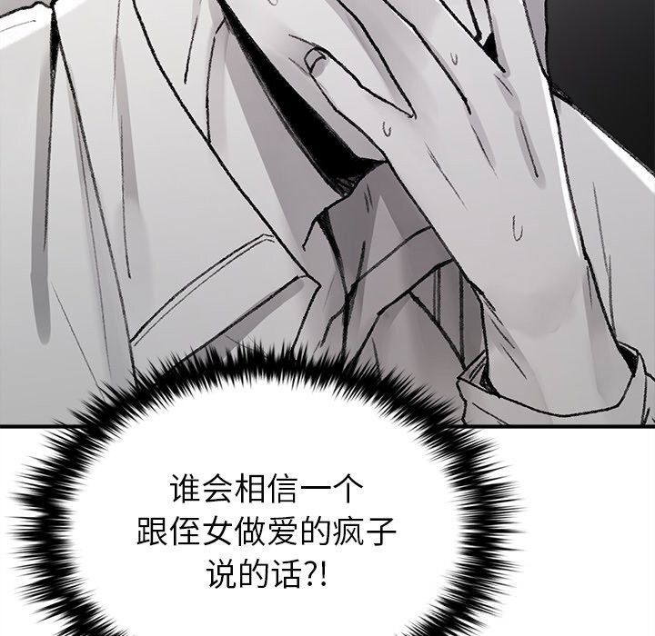 第5话-叔叔，我们来试试吧!/当叔叔变成侄女/我和叔叔互换灵魂!?-Suhwa（第13张）