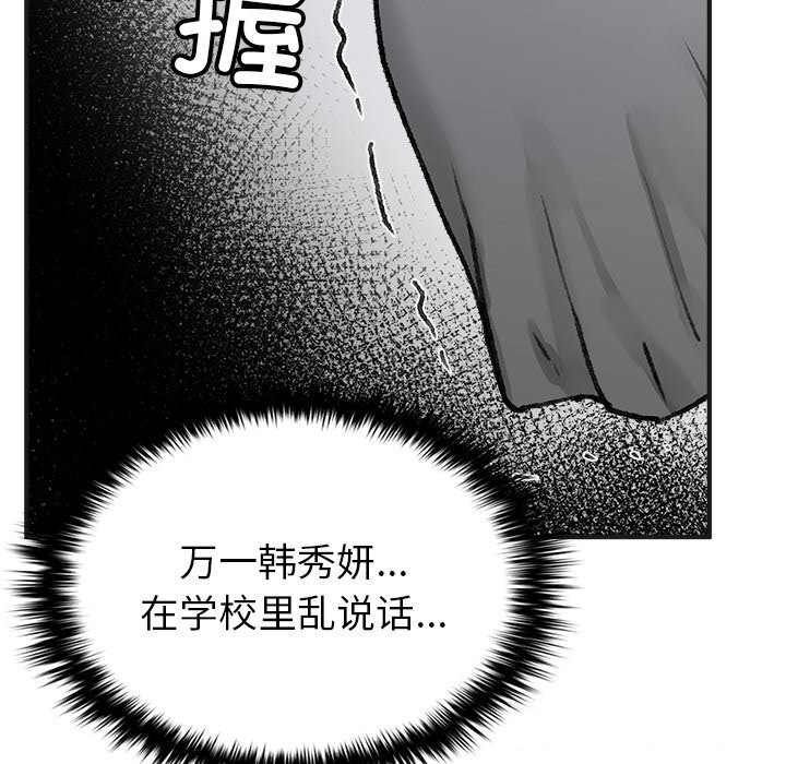 第5话-叔叔，我们来试试吧!/当叔叔变成侄女/我和叔叔互换灵魂!?-Suhwa（第16张）