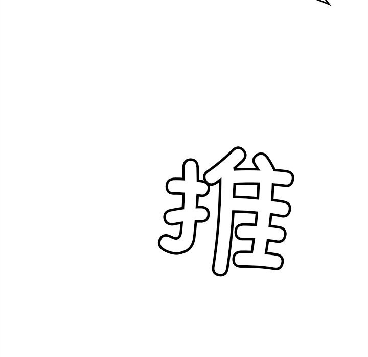 第6话-叔叔，我们来试试吧!/当叔叔变成侄女/我和叔叔互换灵魂!?-Suhwa（第9张）