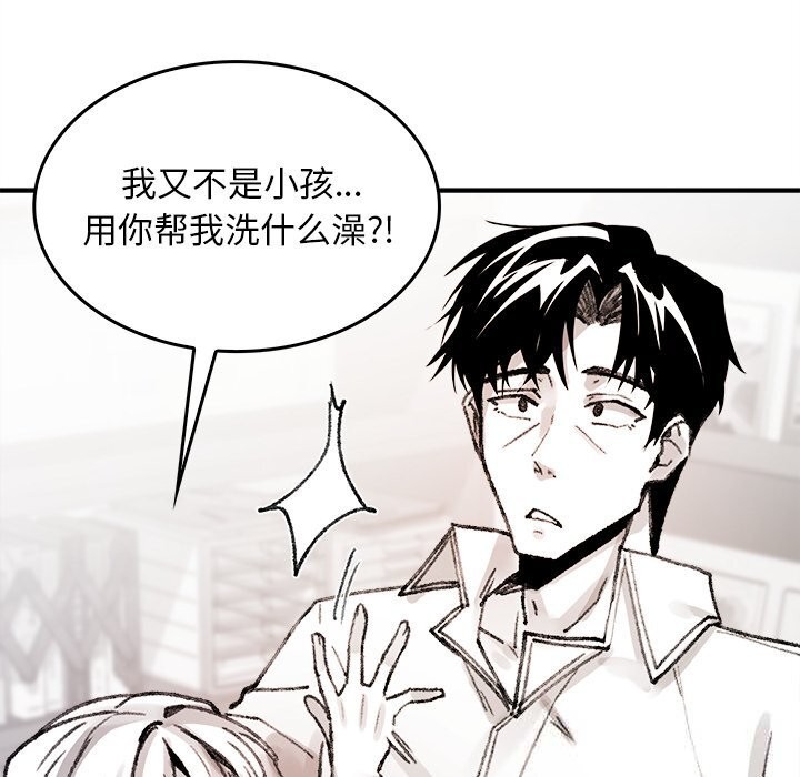 第6话-叔叔，我们来试试吧!/当叔叔变成侄女/我和叔叔互换灵魂!?-Suhwa（第10张）