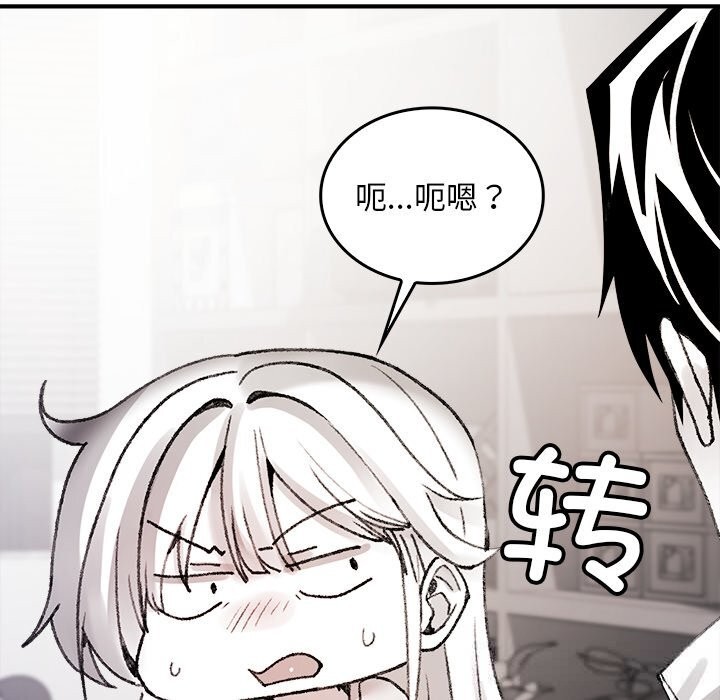 第6话-叔叔，我们来试试吧!/当叔叔变成侄女/我和叔叔互换灵魂!?-Suhwa（第13张）