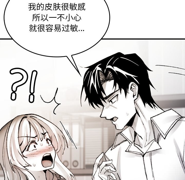 第6话-叔叔，我们来试试吧!/当叔叔变成侄女/我和叔叔互换灵魂!?-Suhwa（第15张）