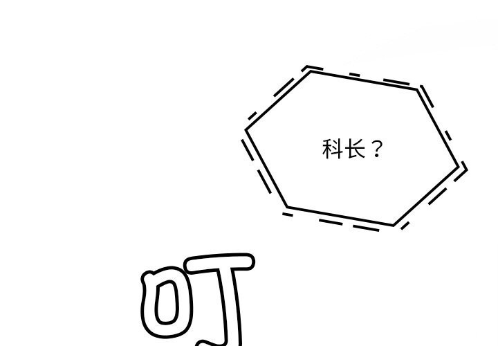 第8话-叔叔，我们来试试吧!/当叔叔变成侄女/我和叔叔互换灵魂!?-Suhwa（第1张）