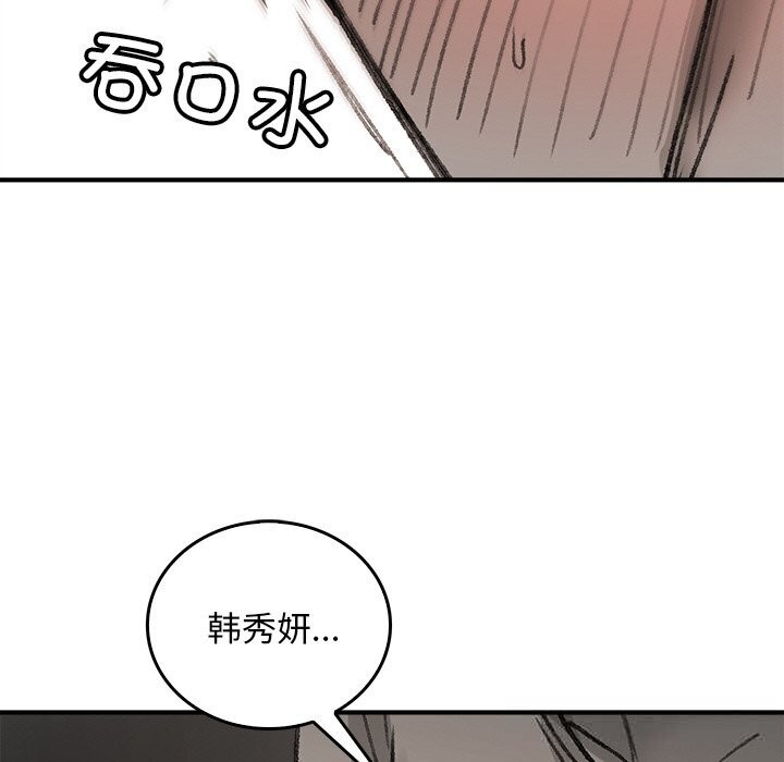 第8话-叔叔，我们来试试吧!/当叔叔变成侄女/我和叔叔互换灵魂!?-Suhwa（第9张）