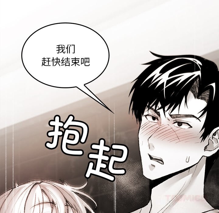 第8话-叔叔，我们来试试吧!/当叔叔变成侄女/我和叔叔互换灵魂!?-Suhwa（第12张）