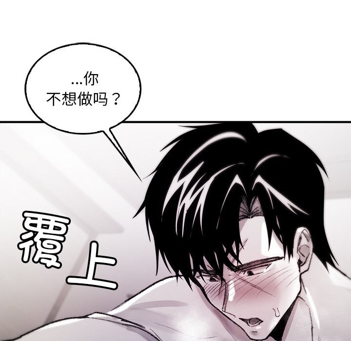第8话-叔叔，我们来试试吧!/当叔叔变成侄女/我和叔叔互换灵魂!?-Suhwa（第20张）