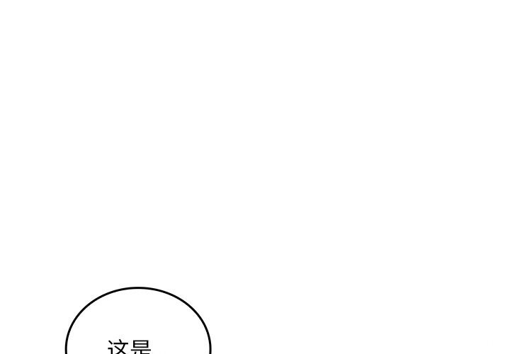 第9话-叔叔，我们来试试吧!/当叔叔变成侄女/我和叔叔互换灵魂!?-Suhwa（第1张）