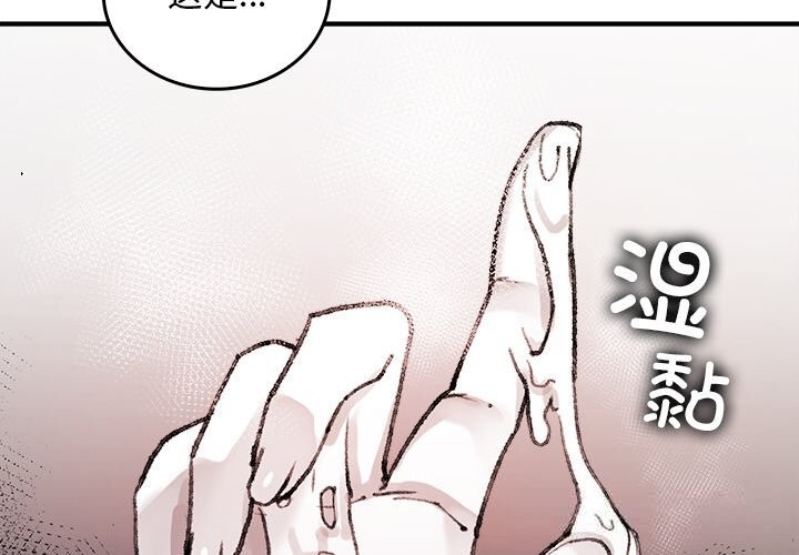 第9话-叔叔，我们来试试吧!/当叔叔变成侄女/我和叔叔互换灵魂!?-Suhwa（第2张）