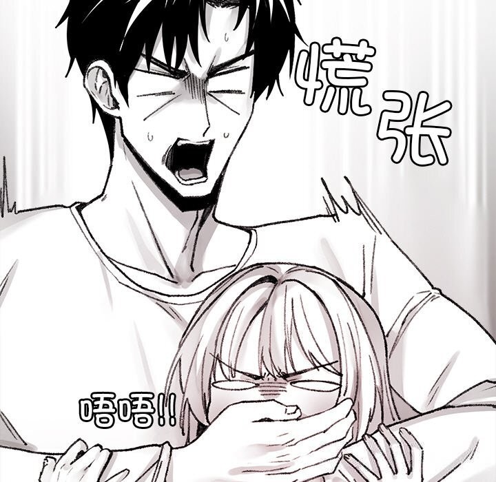 第9话-叔叔，我们来试试吧!/当叔叔变成侄女/我和叔叔互换灵魂!?-Suhwa（第7张）