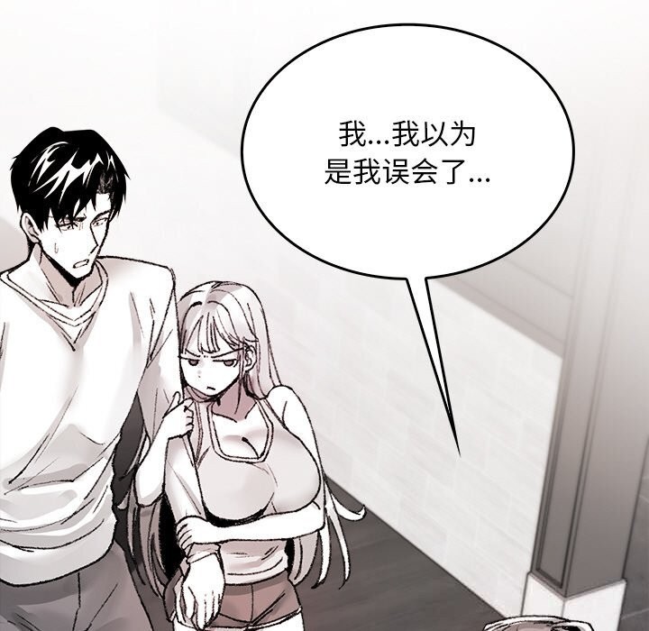 第9话-叔叔，我们来试试吧!/当叔叔变成侄女/我和叔叔互换灵魂!?-Suhwa（第19张）