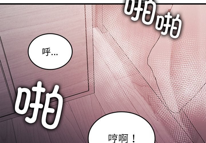 第10话-叔叔，我们来试试吧!/当叔叔变成侄女/我和叔叔互换灵魂!?-Suhwa（第2张）