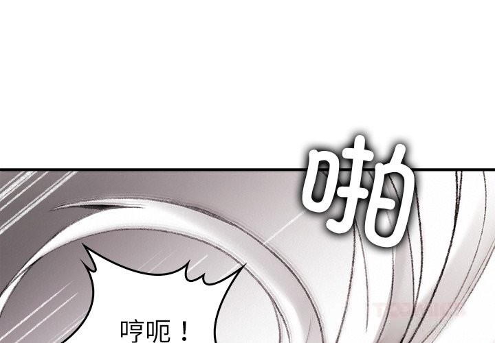 第10话-叔叔，我们来试试吧!/当叔叔变成侄女/我和叔叔互换灵魂!?-Suhwa（第4张）