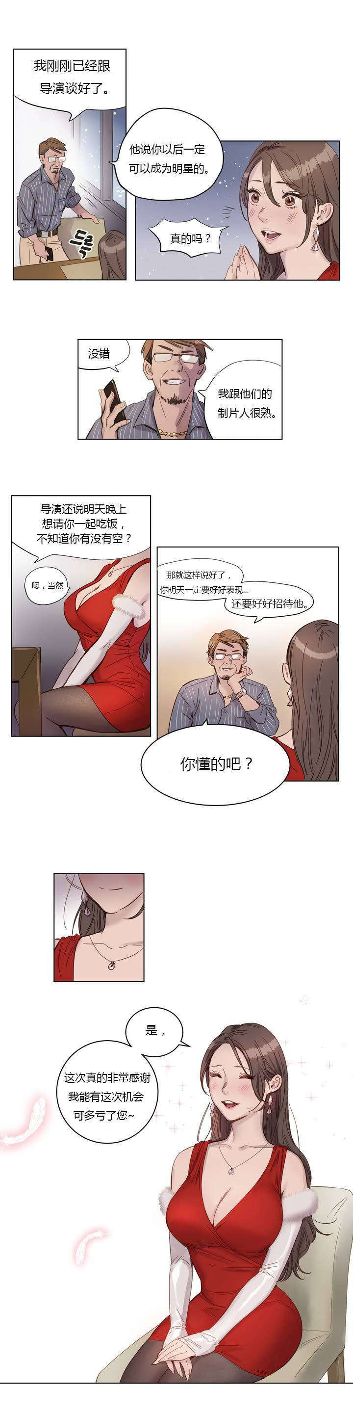 第1章-赎罪营-Llamas（第2张）
