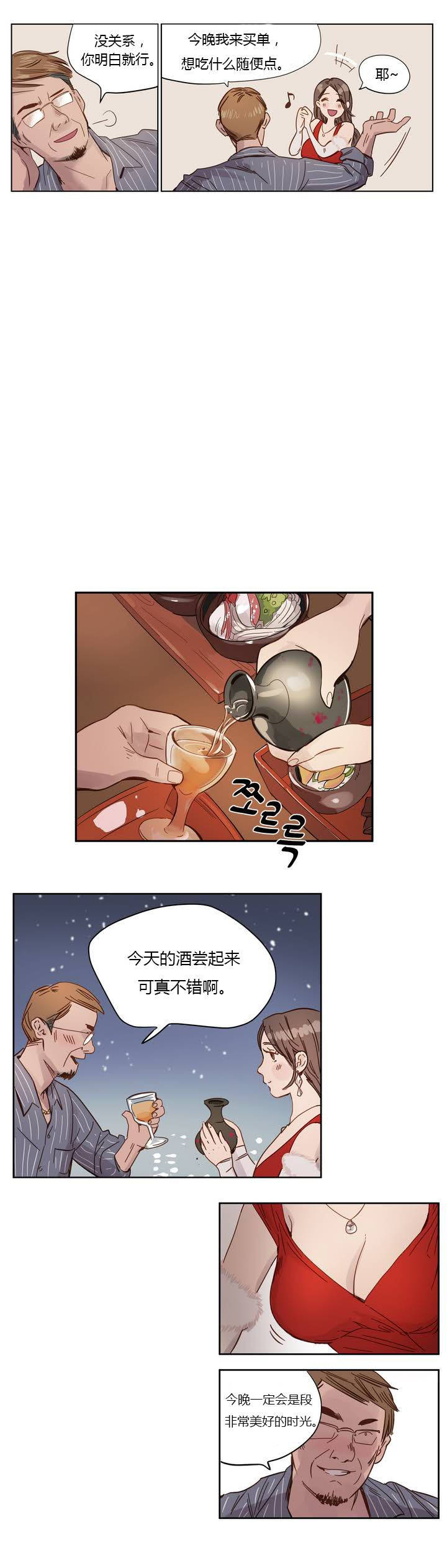 第1章-赎罪营-Llamas（第3张）