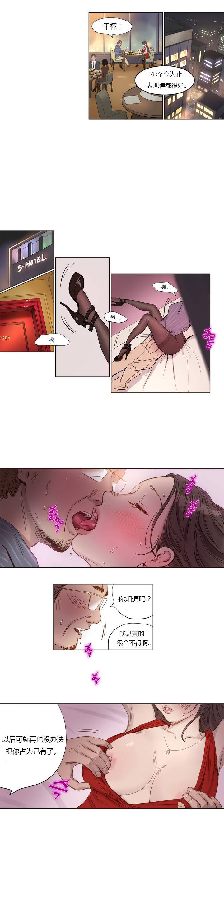 第1章-赎罪营-Llamas（第4张）