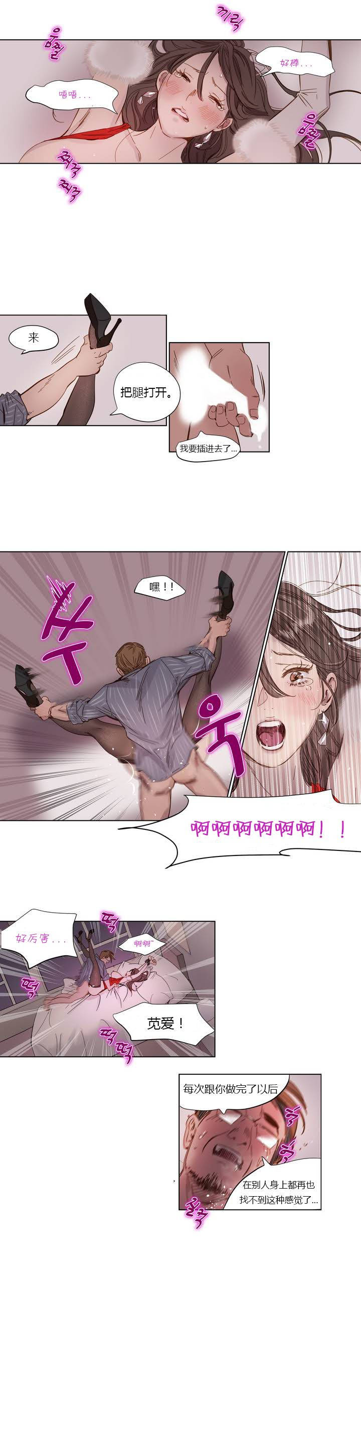 第1章-赎罪营-Llamas（第6张）