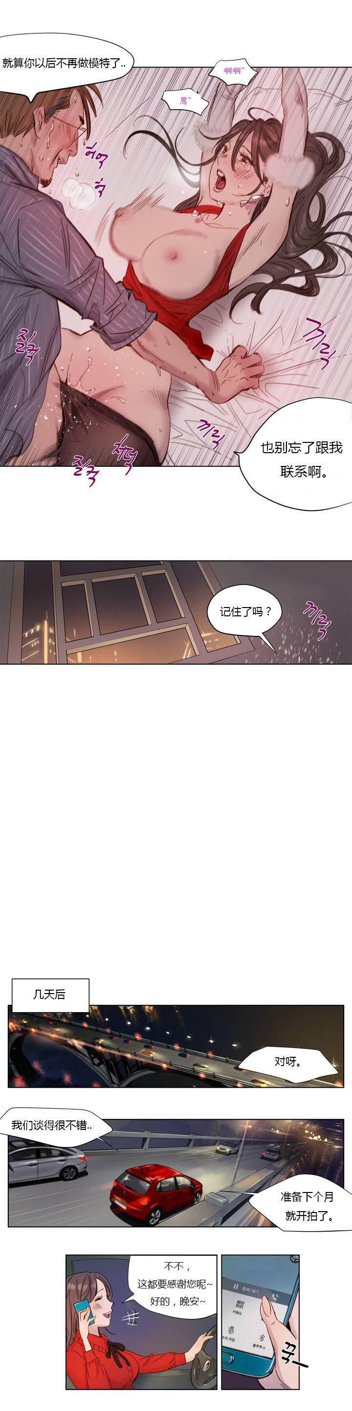 第1章-赎罪营-Llamas（第7张）