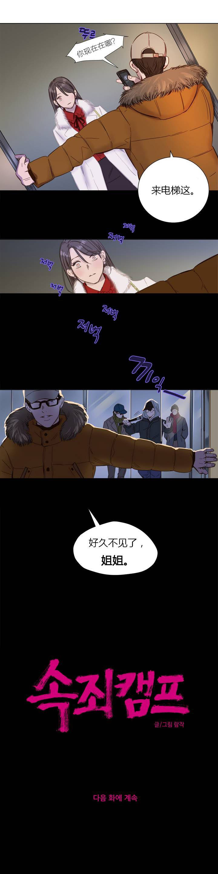 第2章-赎罪营-Llamas（第1张）