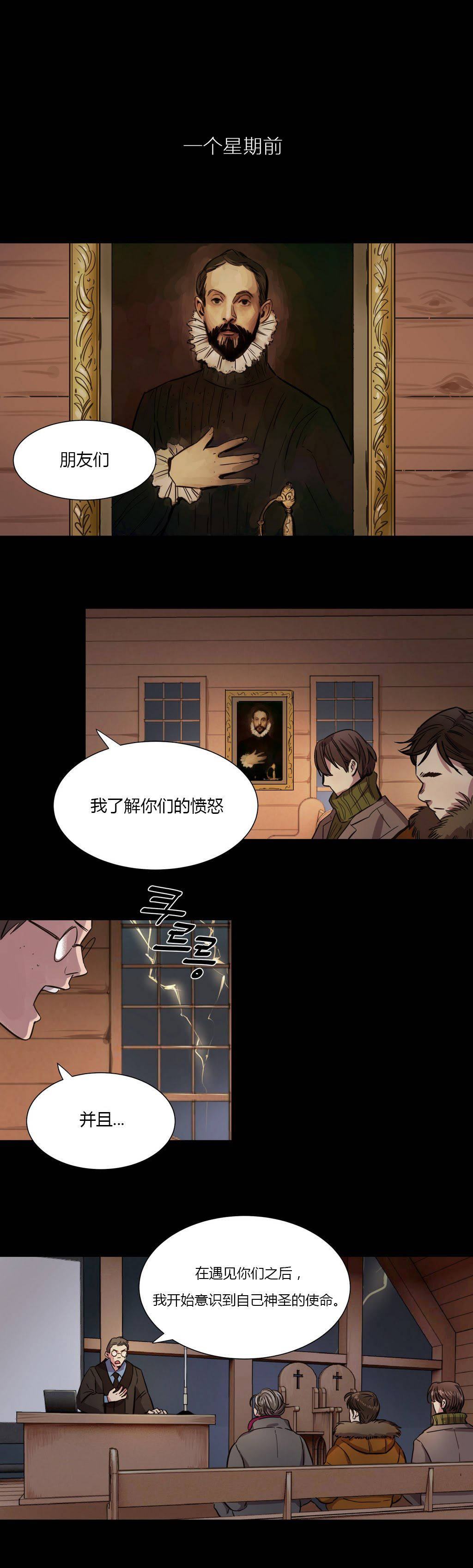 第2章-赎罪营-Llamas（第2张）