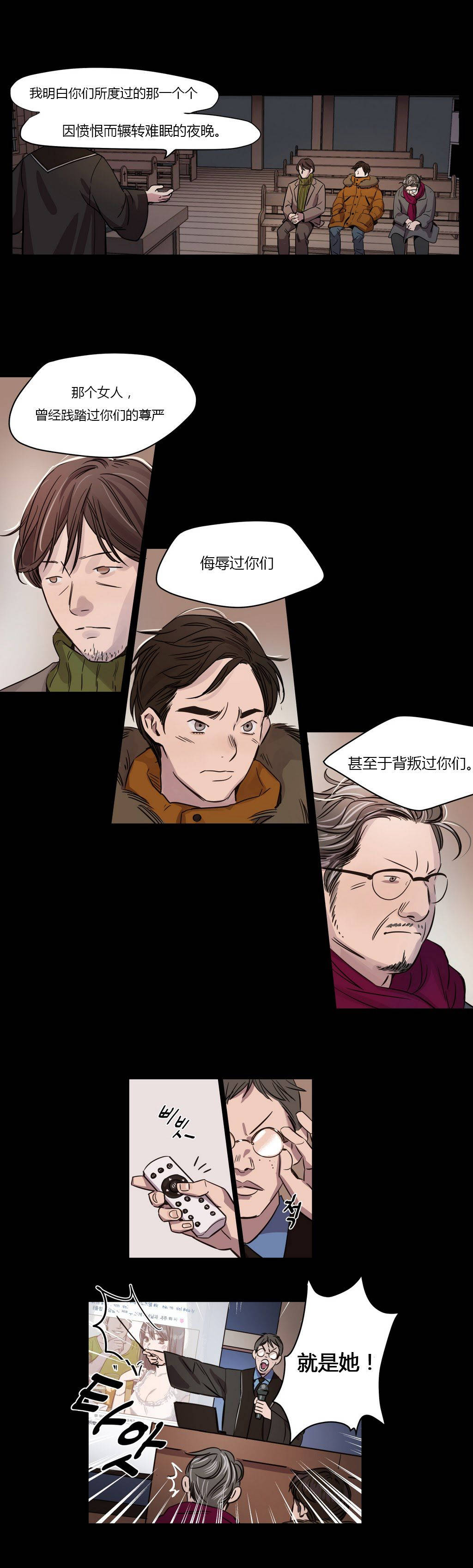 第2章-赎罪营-Llamas（第3张）