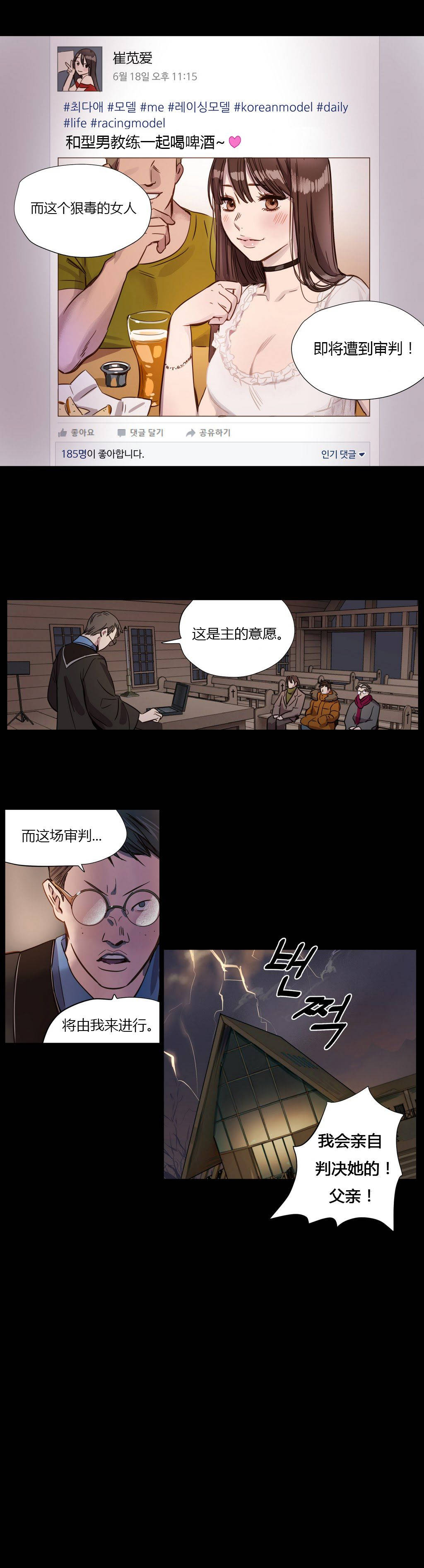 第2章-赎罪营-Llamas（第4张）