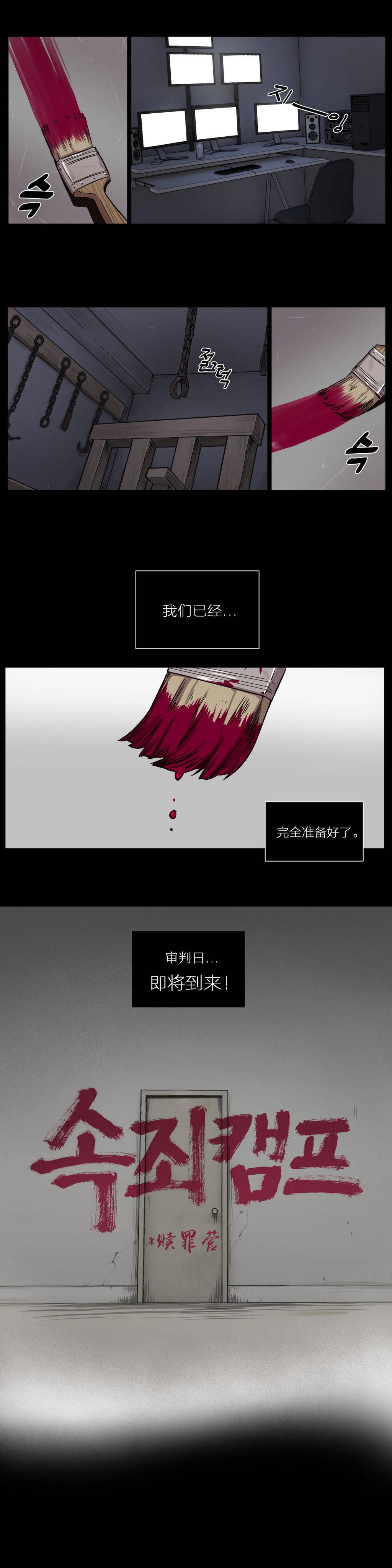 第2章-赎罪营-Llamas（第6张）