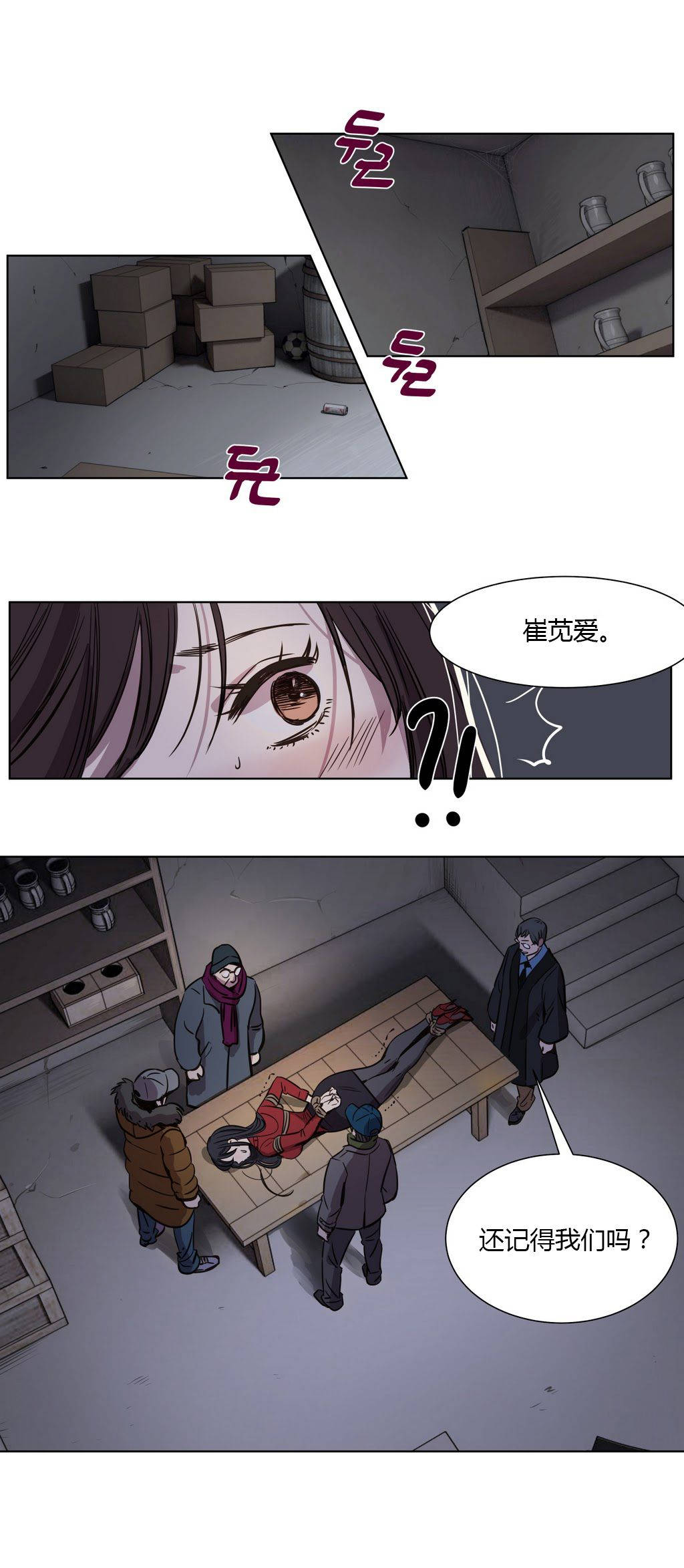第2章-赎罪营-Llamas（第11张）