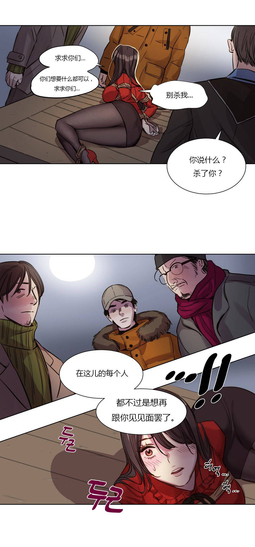 第2章-赎罪营-Llamas（第12张）