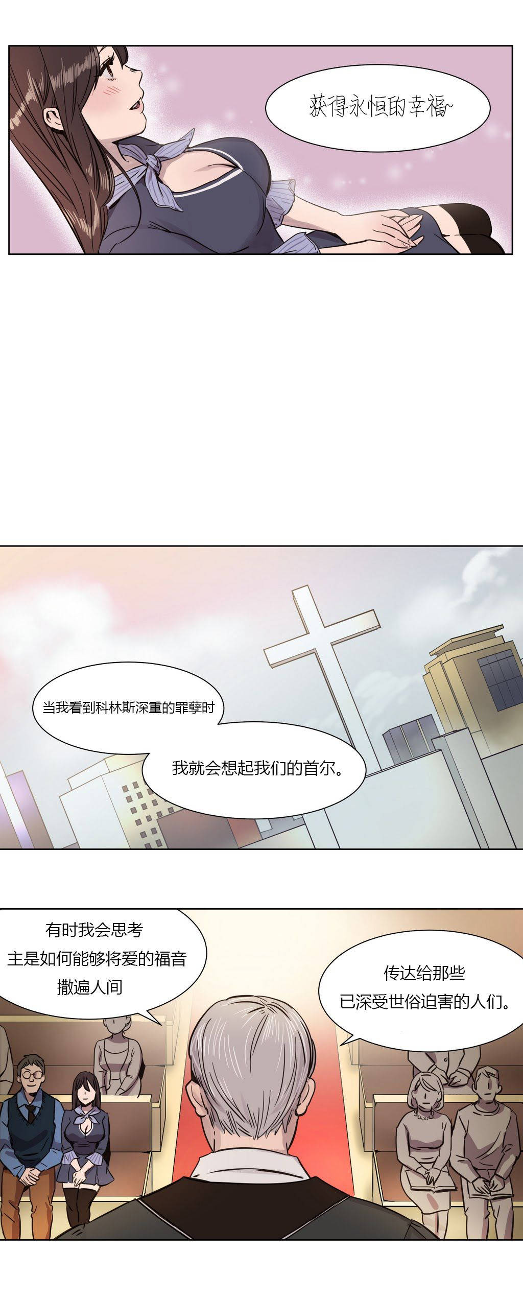 第3章-赎罪营-Llamas（第3张）