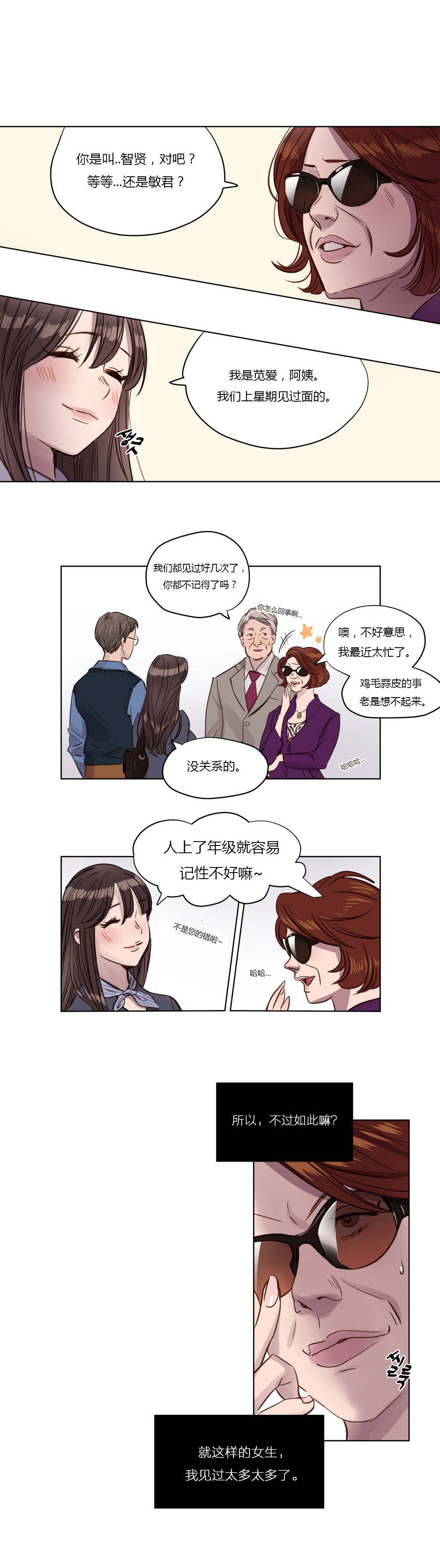 第3章-赎罪营-Llamas（第6张）
