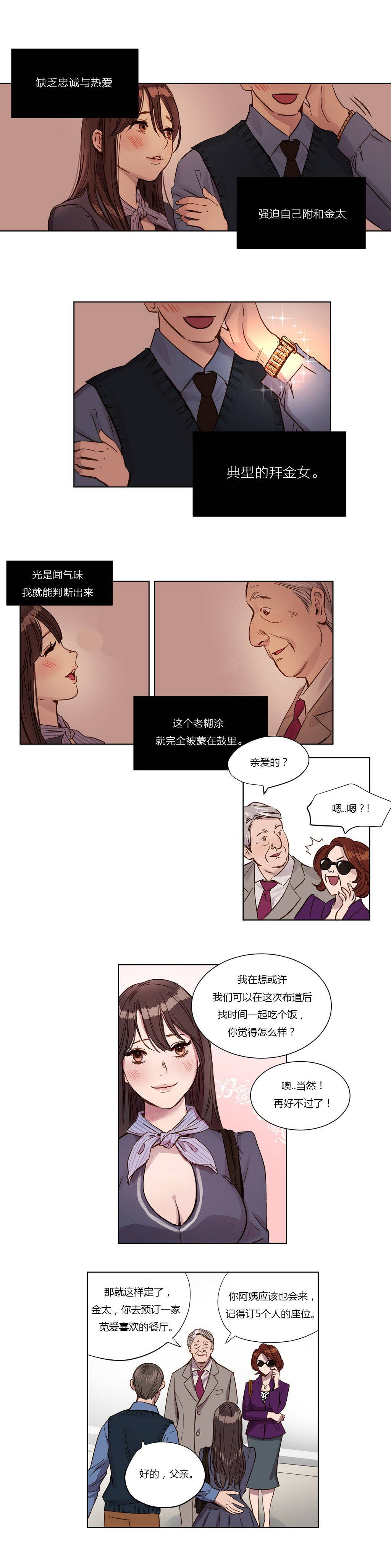 第3章-赎罪营-Llamas（第7张）