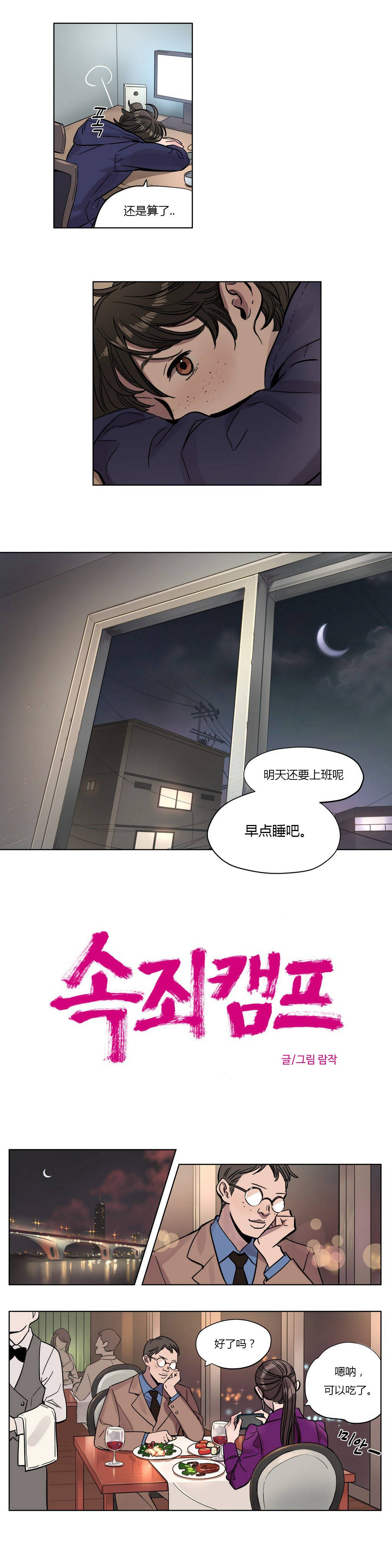 第4章-赎罪营-Llamas（第1张）