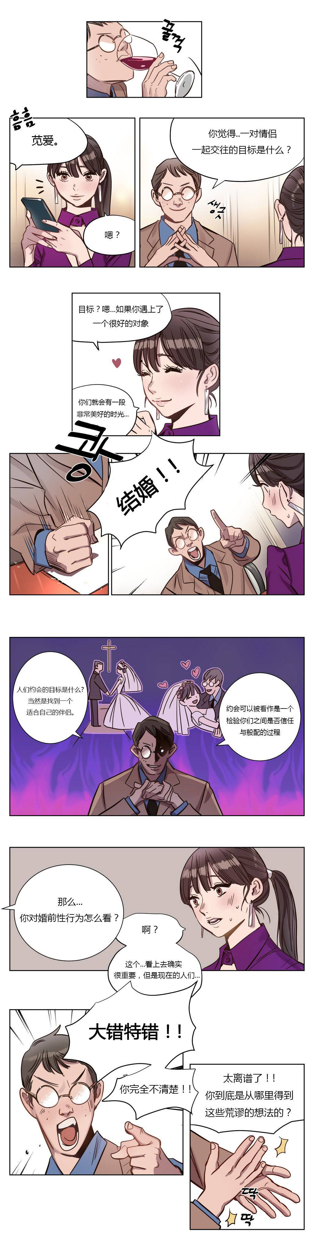第4章-赎罪营-Llamas（第2张）