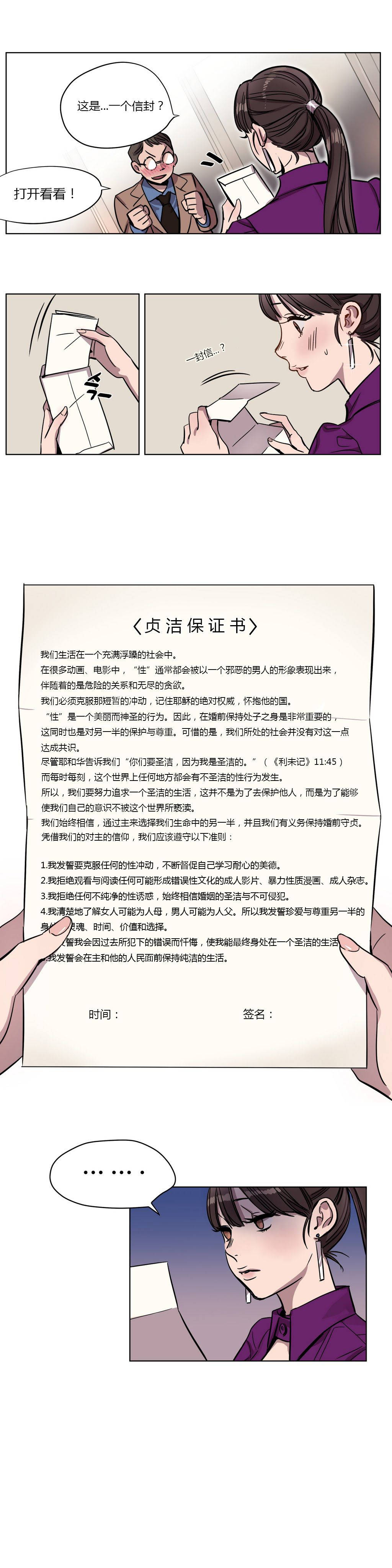 第4章-赎罪营-Llamas（第4张）