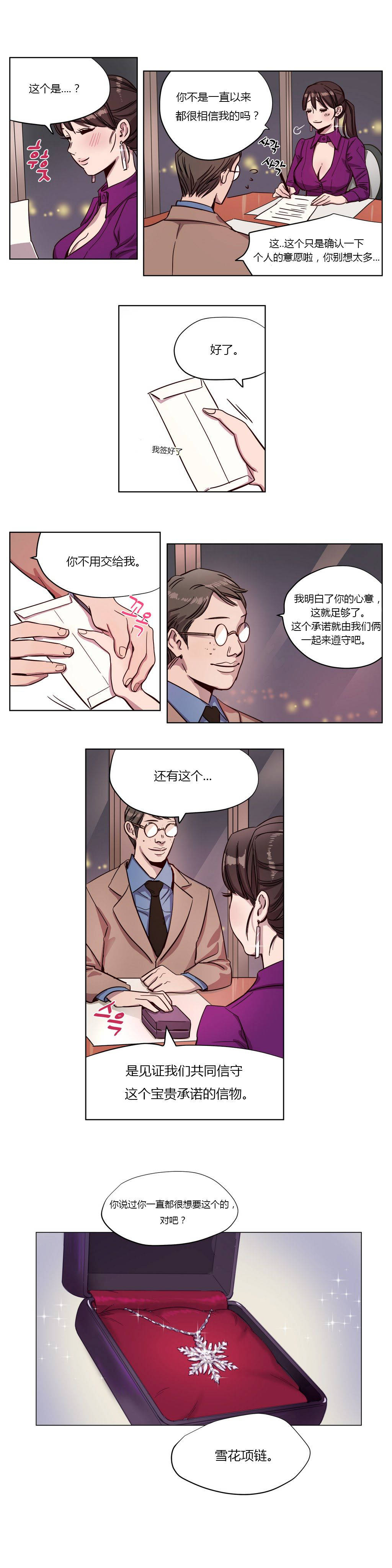 第4章-赎罪营-Llamas（第5张）