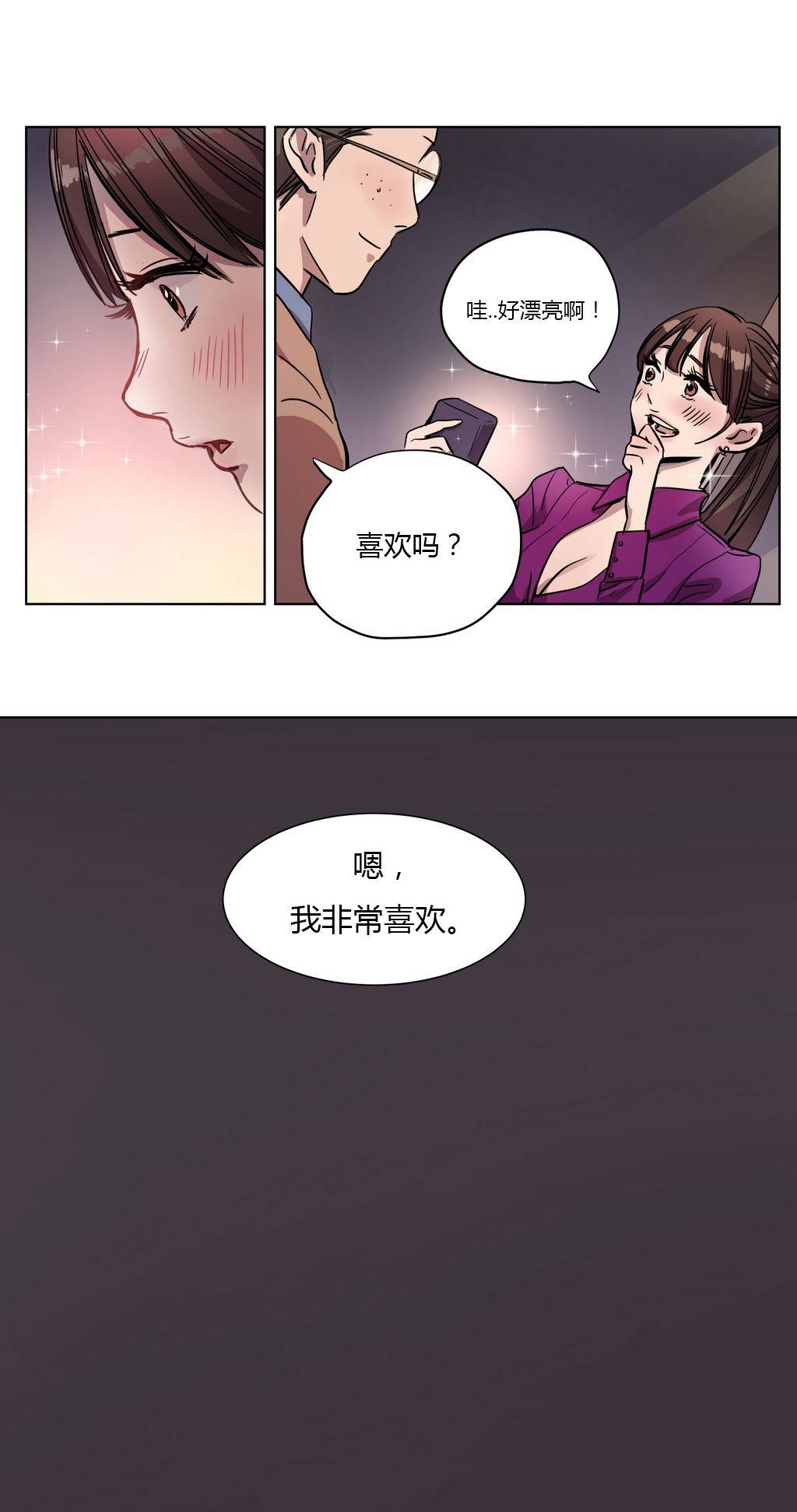 第4章-赎罪营-Llamas（第6张）