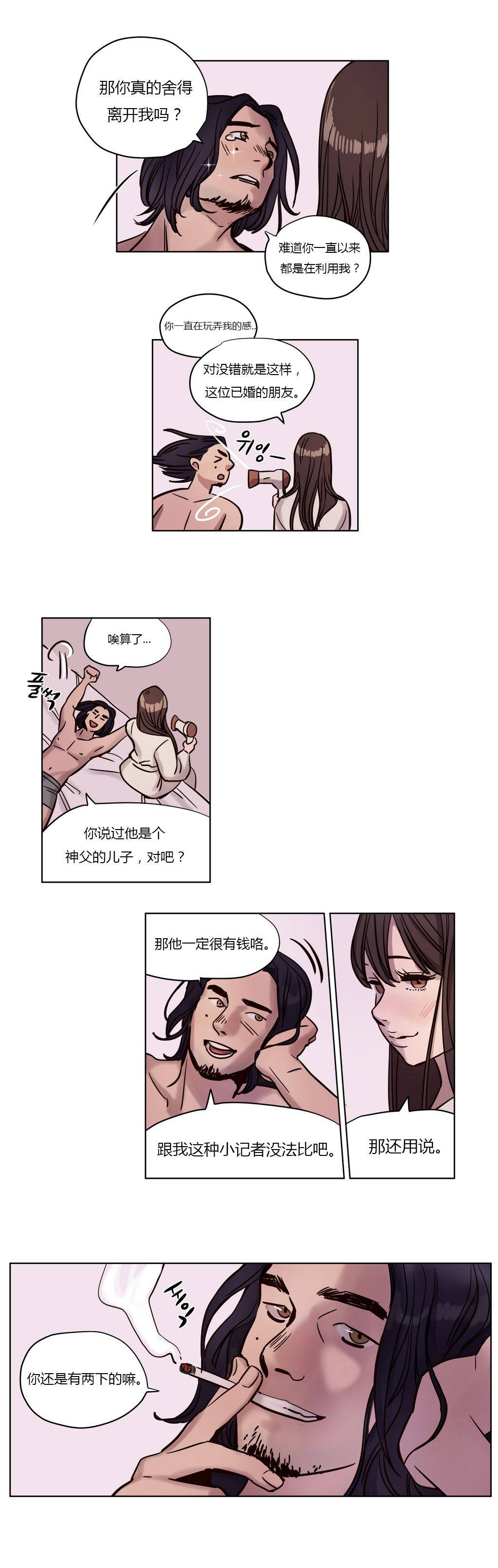 第5章-赎罪营-Llamas（第3张）