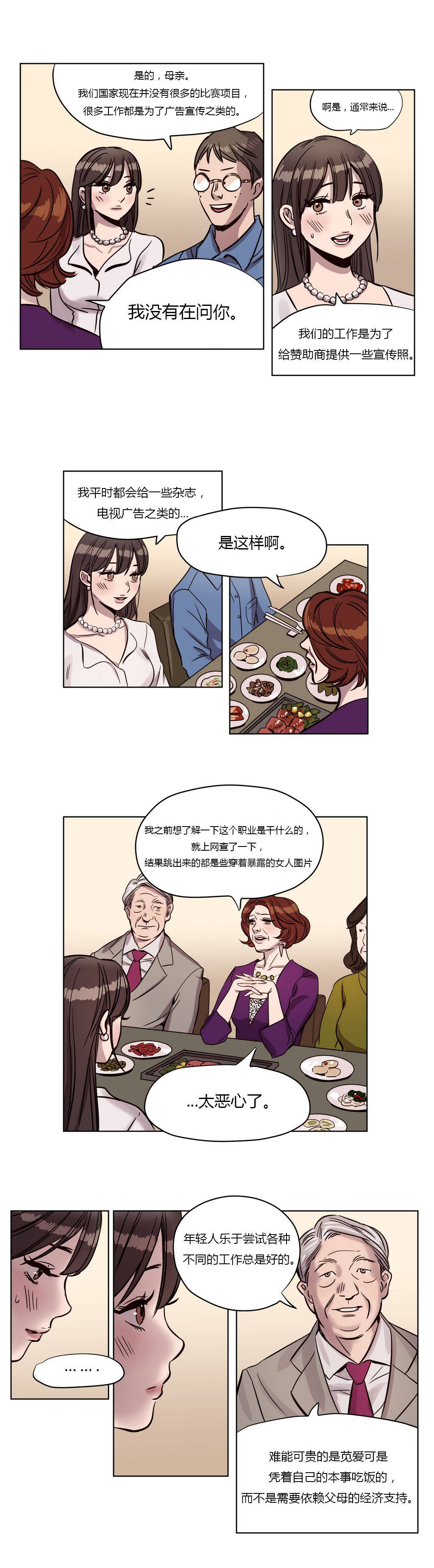 第5章-赎罪营-Llamas（第6张）