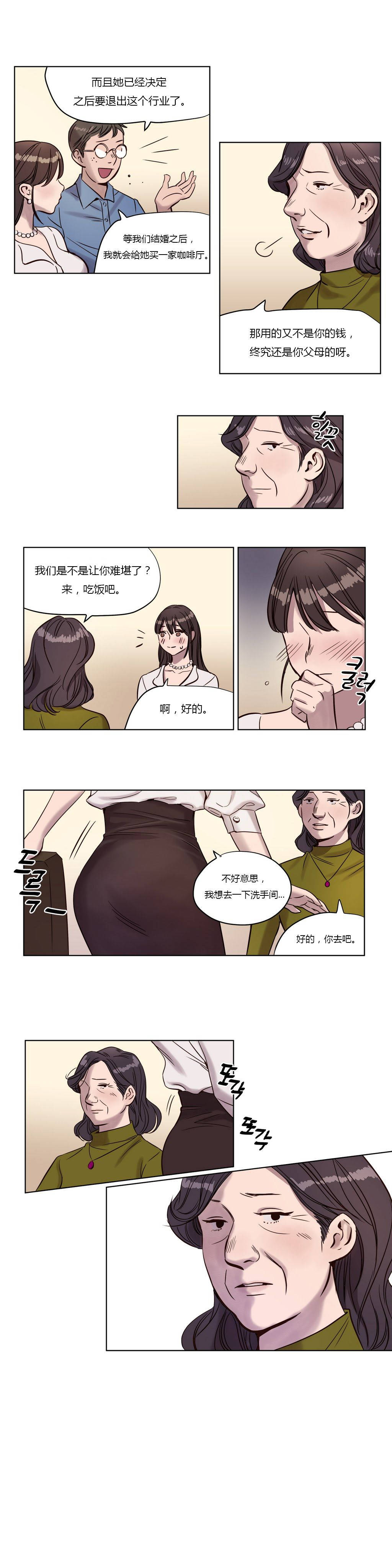 第5章-赎罪营-Llamas（第7张）