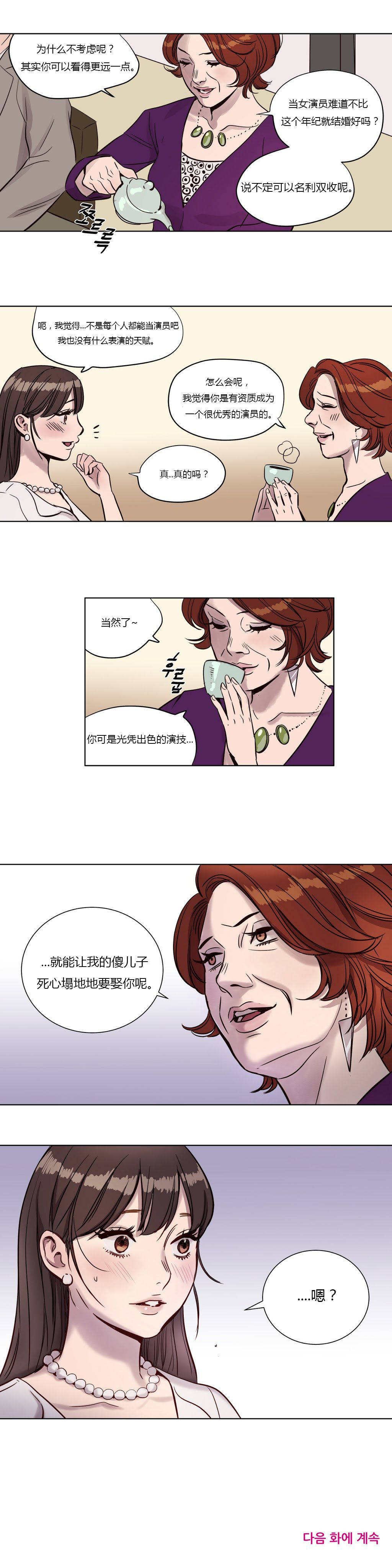 第5章-赎罪营-Llamas（第9张）