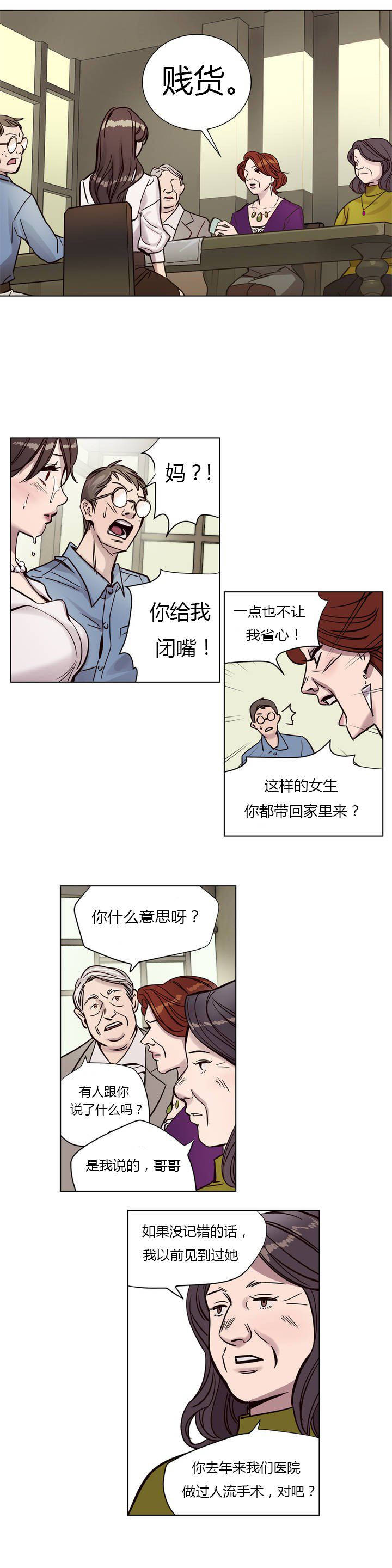 第5章-赎罪营-Llamas（第12张）