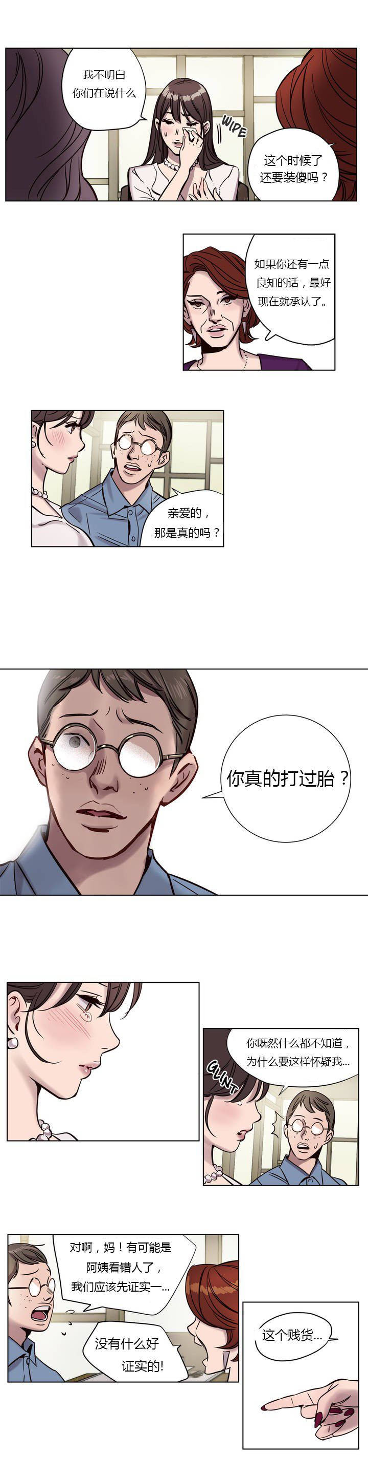 第5章-赎罪营-Llamas（第13张）