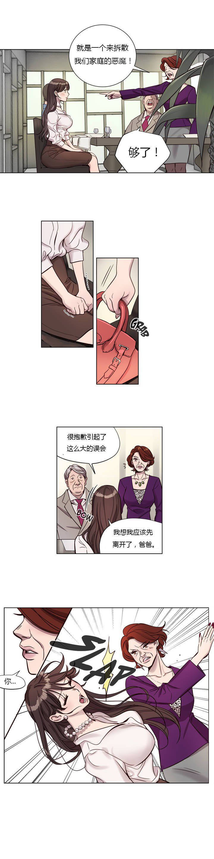 第5章-赎罪营-Llamas（第14张）